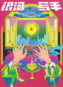 artofzoovixen稀奇古怪
